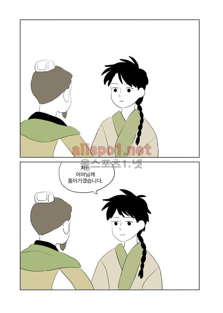 여자 제갈량 78화 5
