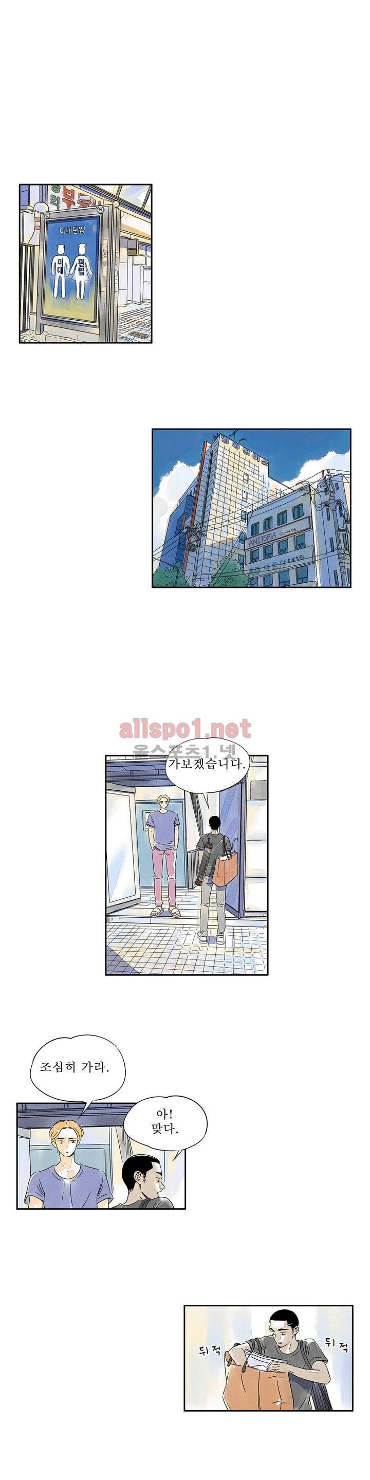 애제자 58화 1