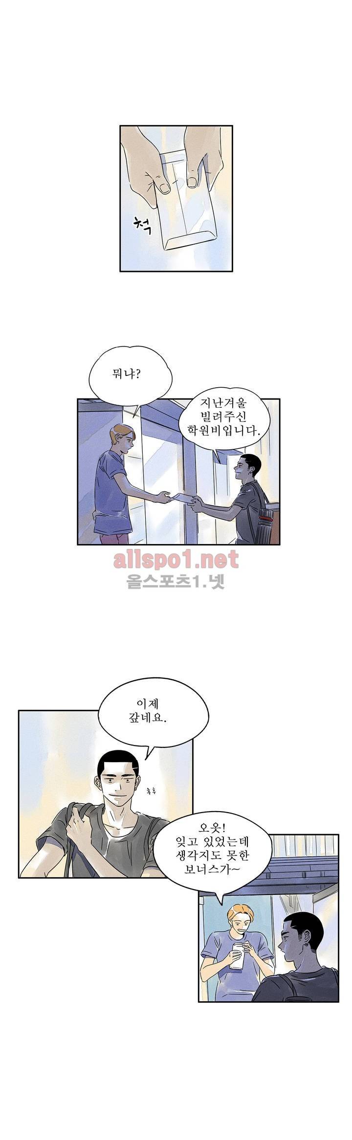 애제자 58화 2