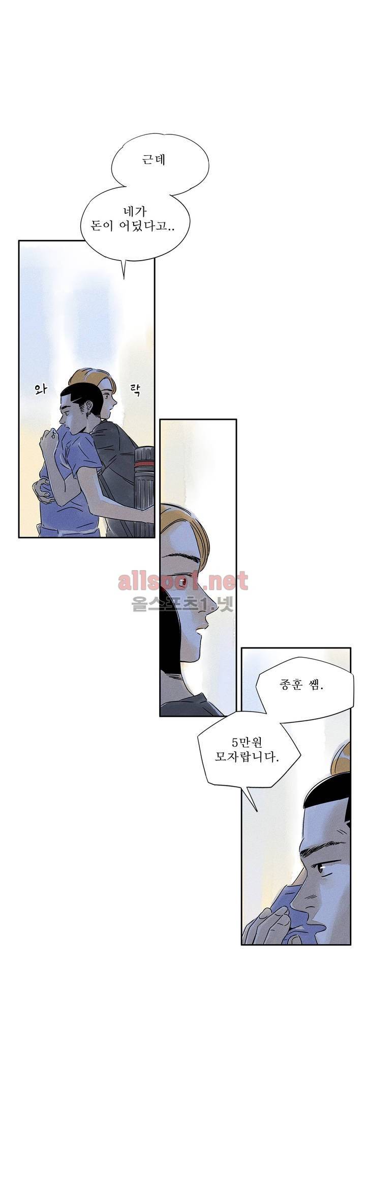 애제자 58화 3