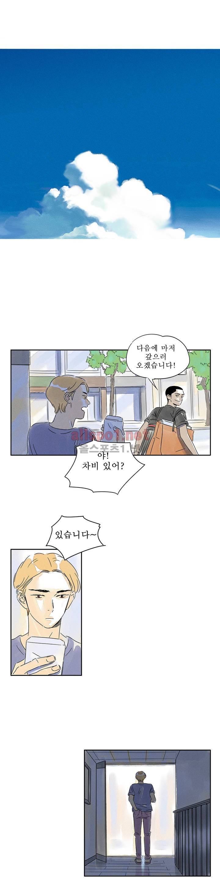 애제자 58화 4