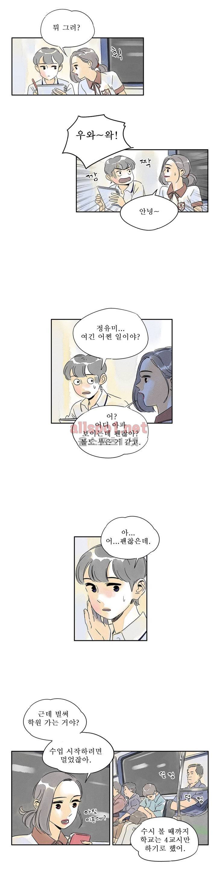 애제자 68화 2