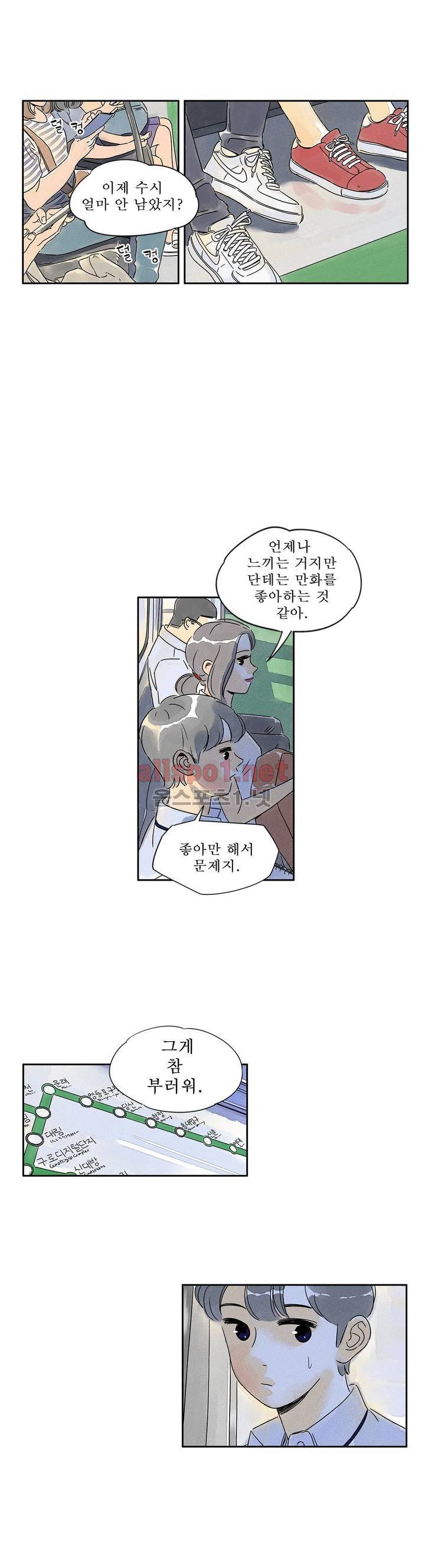 애제자 68화 3