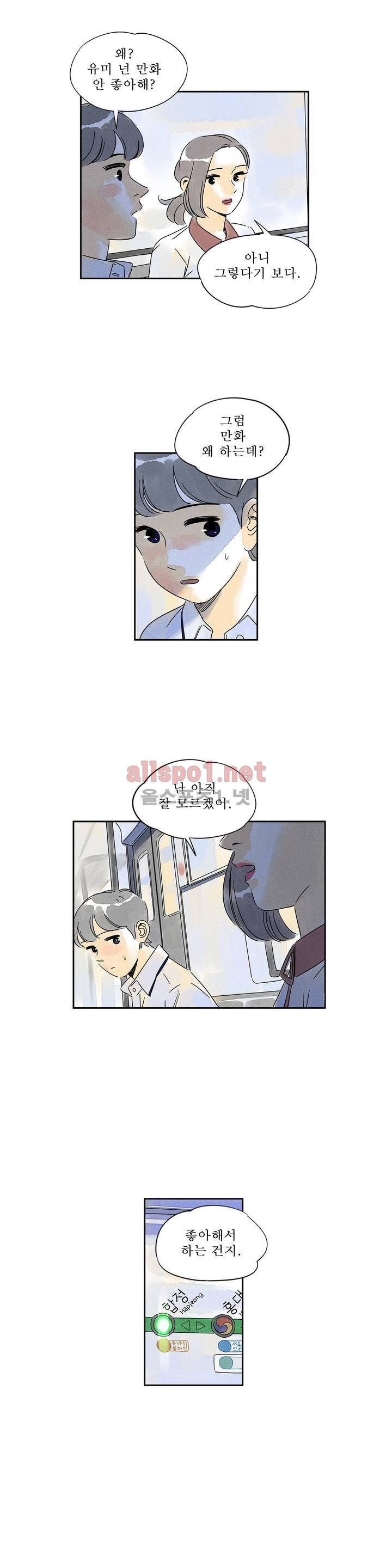 애제자 68화 4