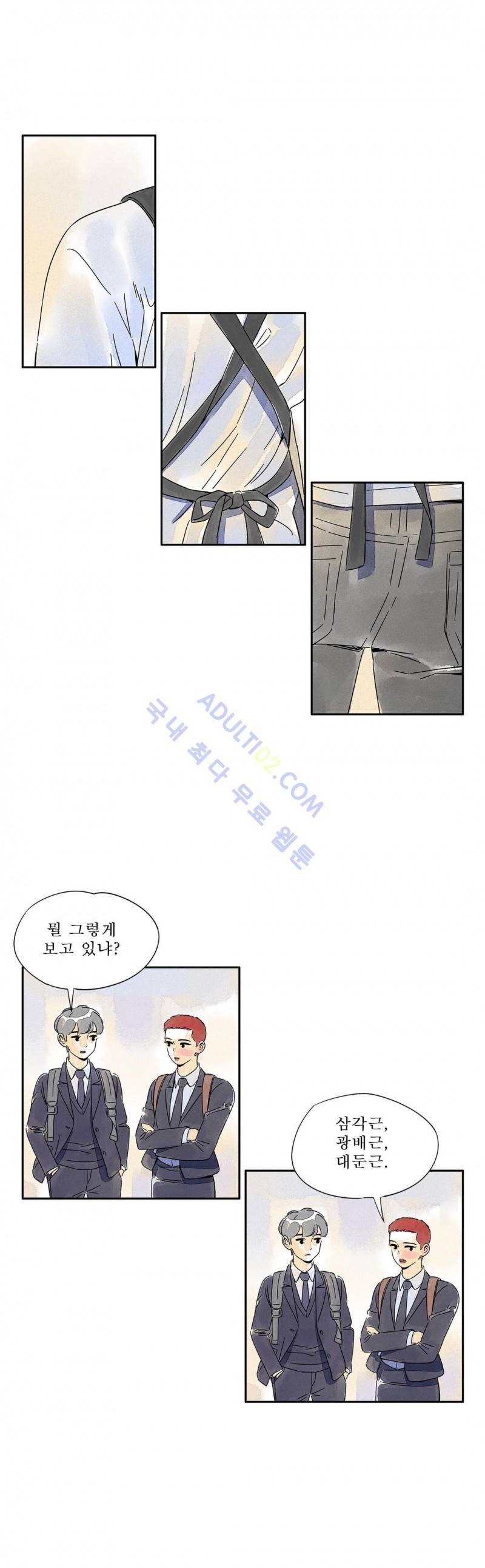 애제자 77화 2
