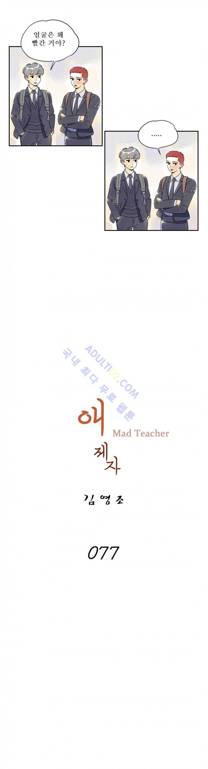 애제자 77화 3