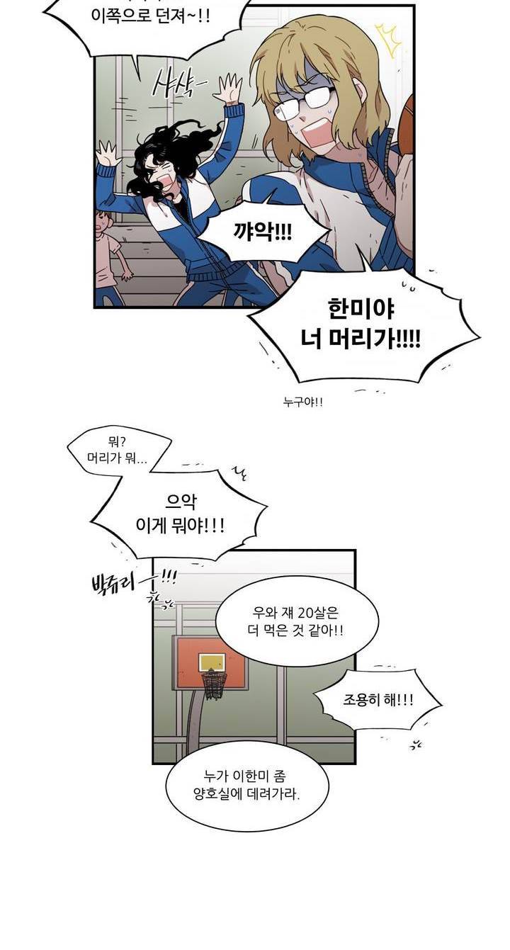말할 수 없는 남매 129화 2