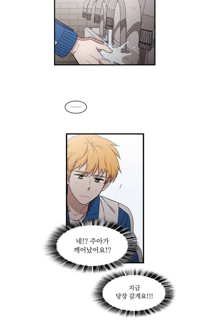 말할 수 없는 남매 129화 4