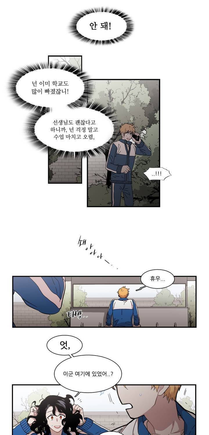 말할 수 없는 남매 129화 5
