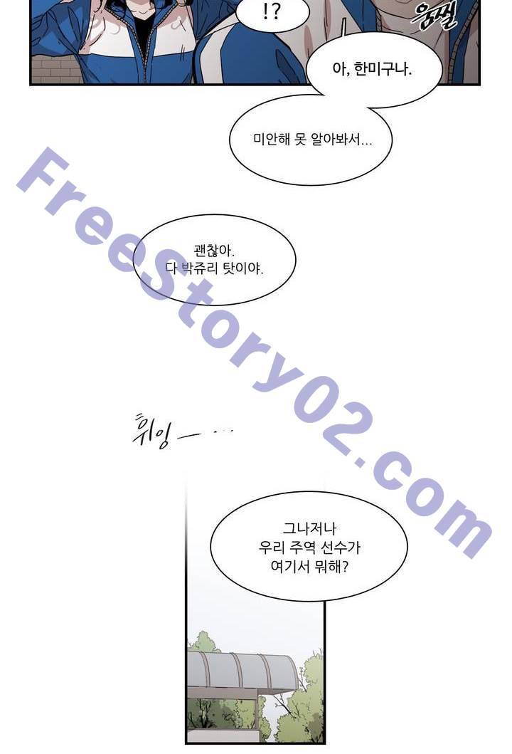 말할 수 없는 남매 129화 6