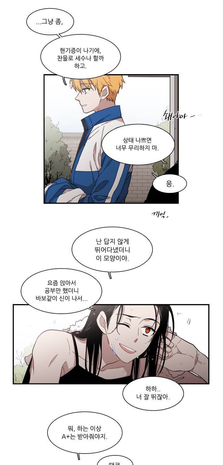 말할 수 없는 남매 129화 7