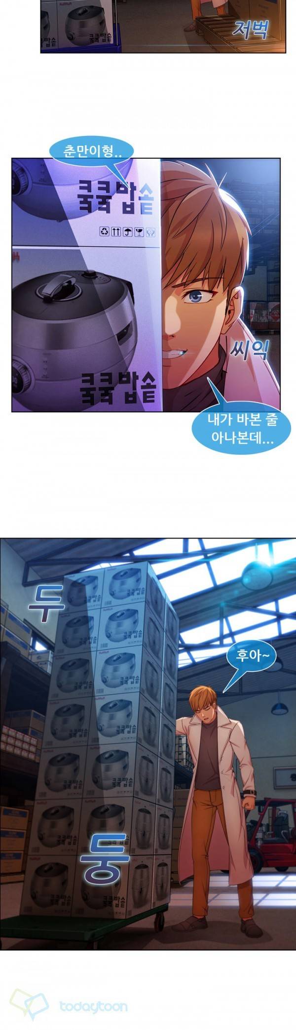 스위치 26화 2