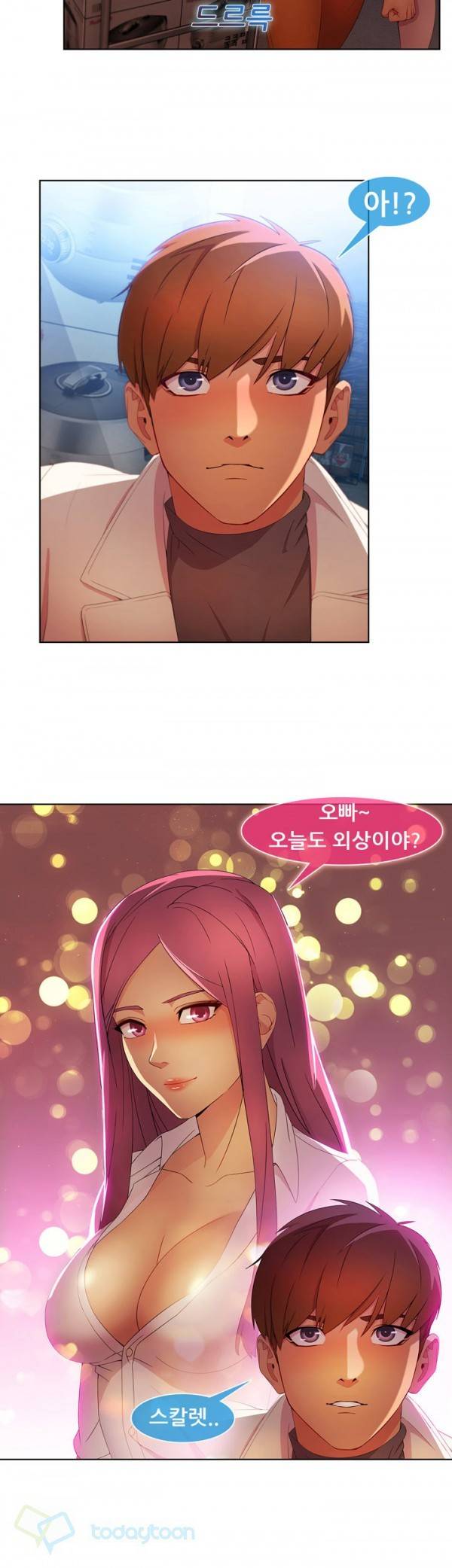 스위치 26화 4