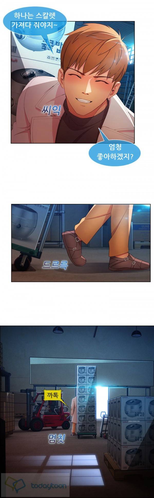 스위치 26화 5