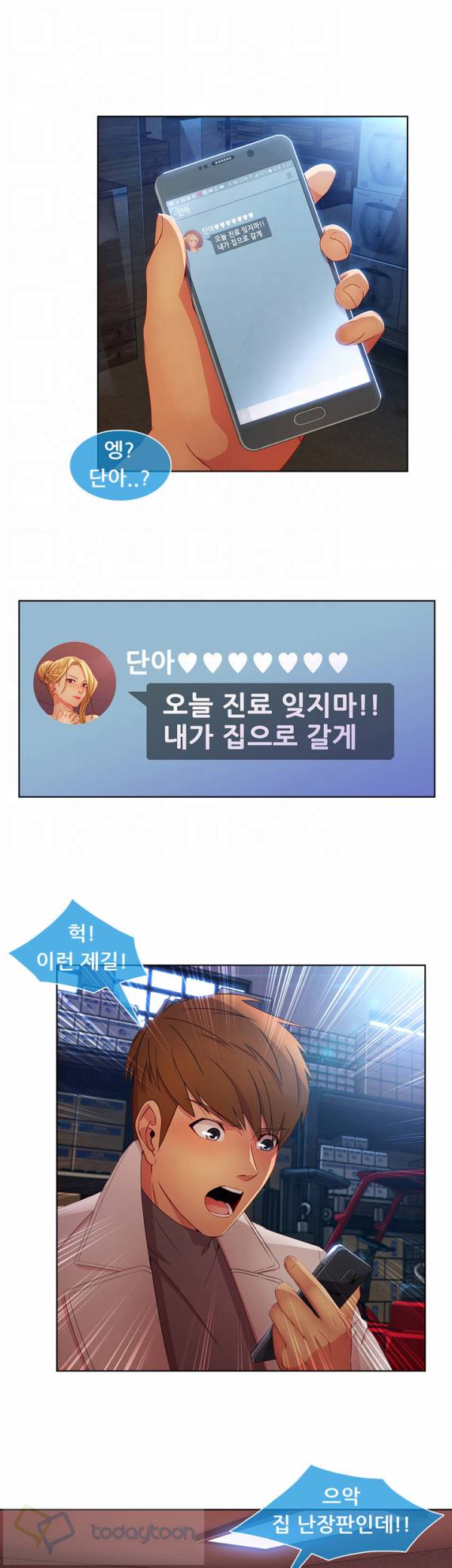 스위치 26화 6