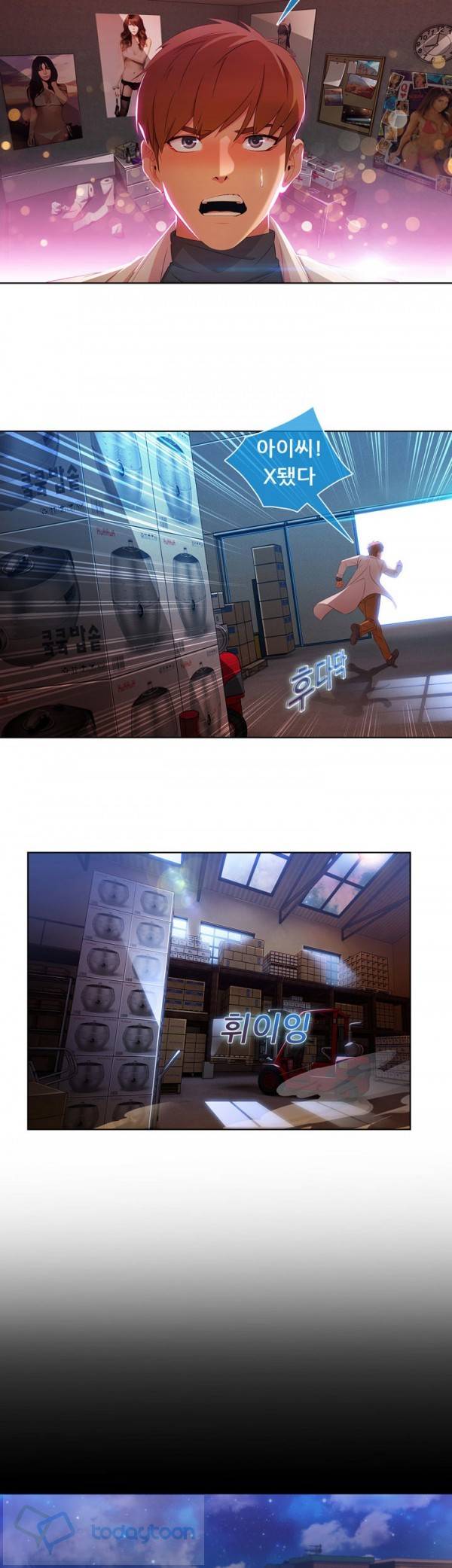 스위치 26화 7