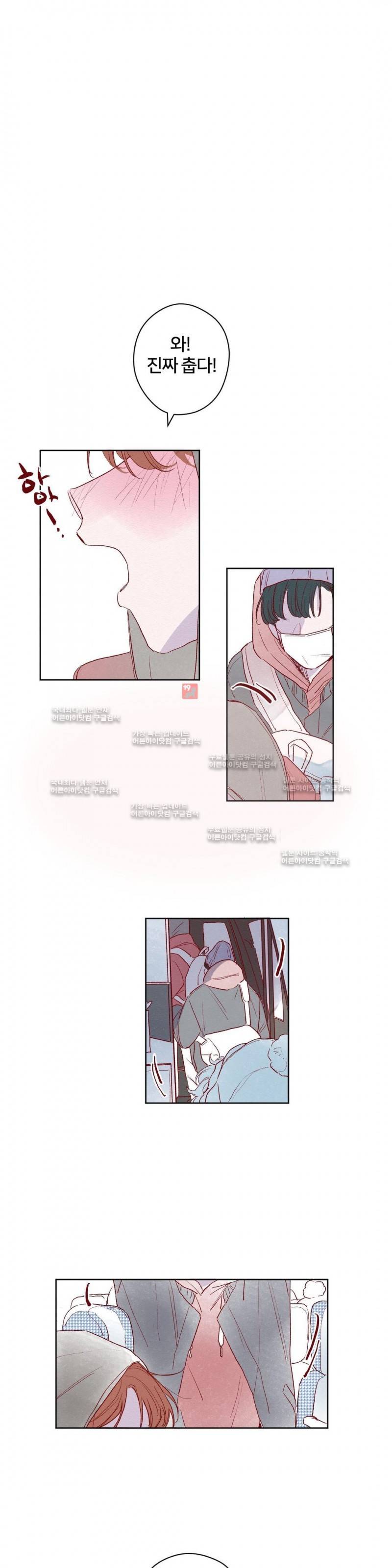 조력자 A군 35화 1