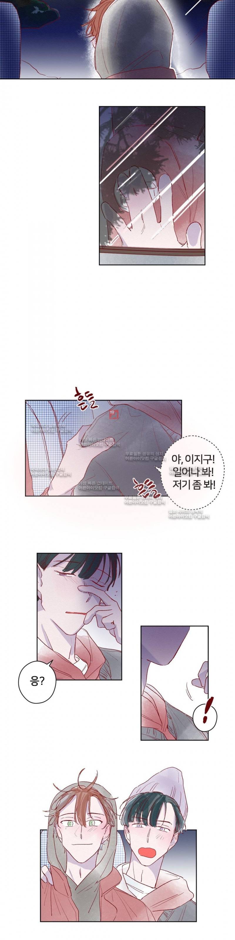 조력자 A군 35화 4