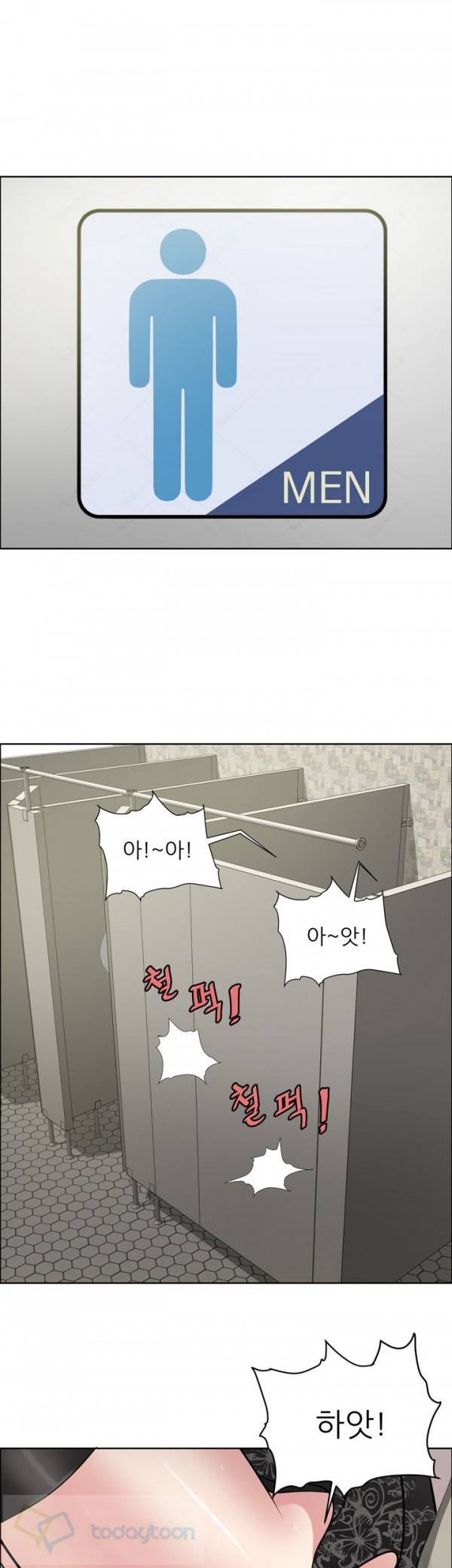 최면사 19화 1