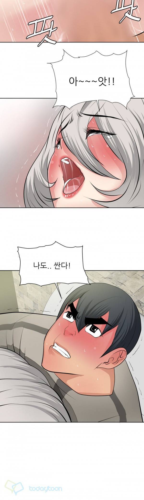 최면사 19화 4