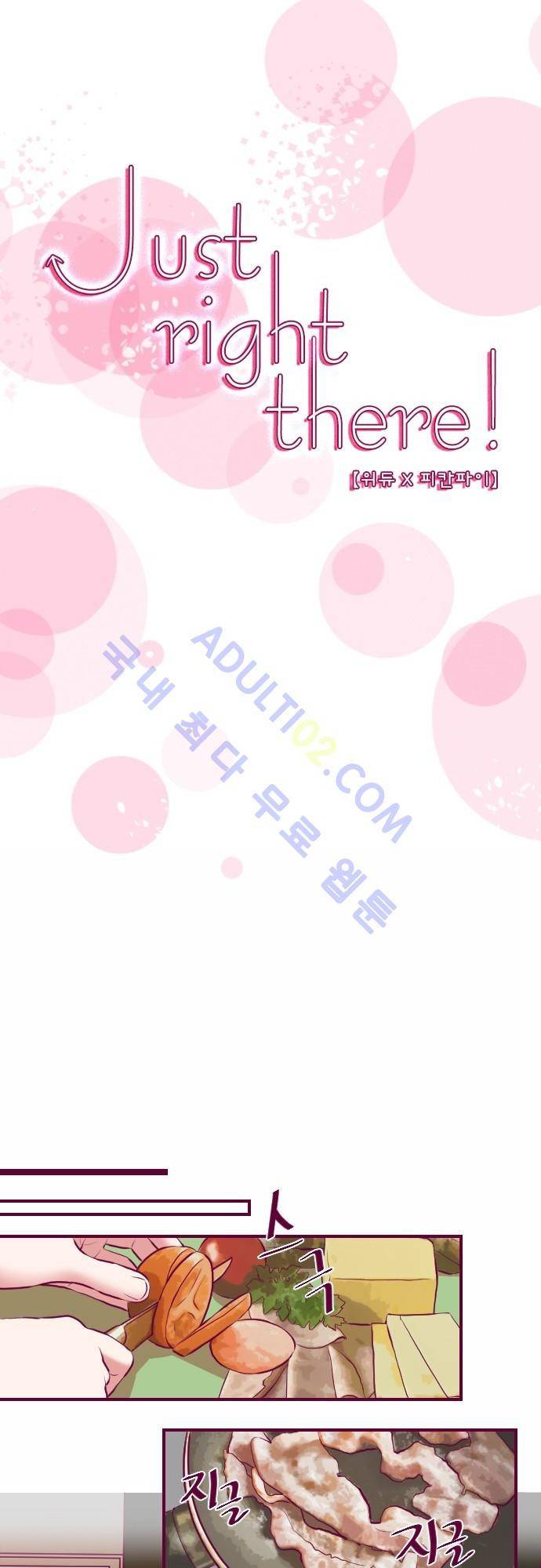 Just right there 9화 1