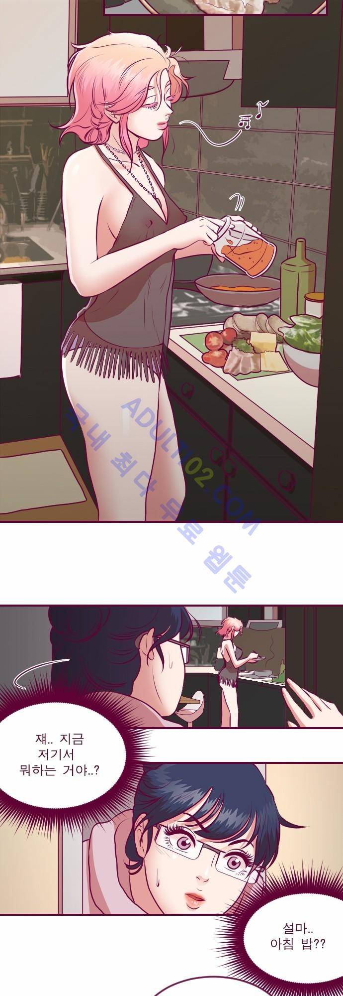 Just right there 9화 2