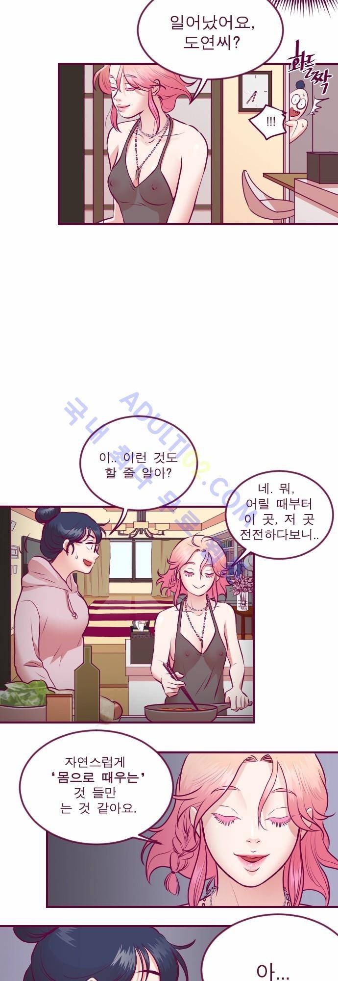 Just right there 9화 3