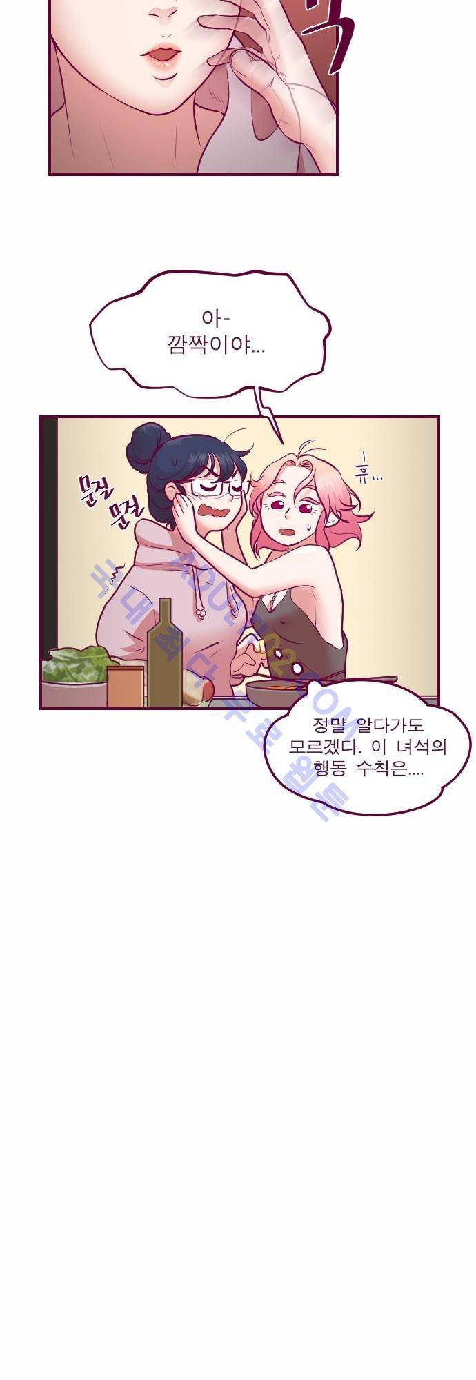 Just right there 9화 5