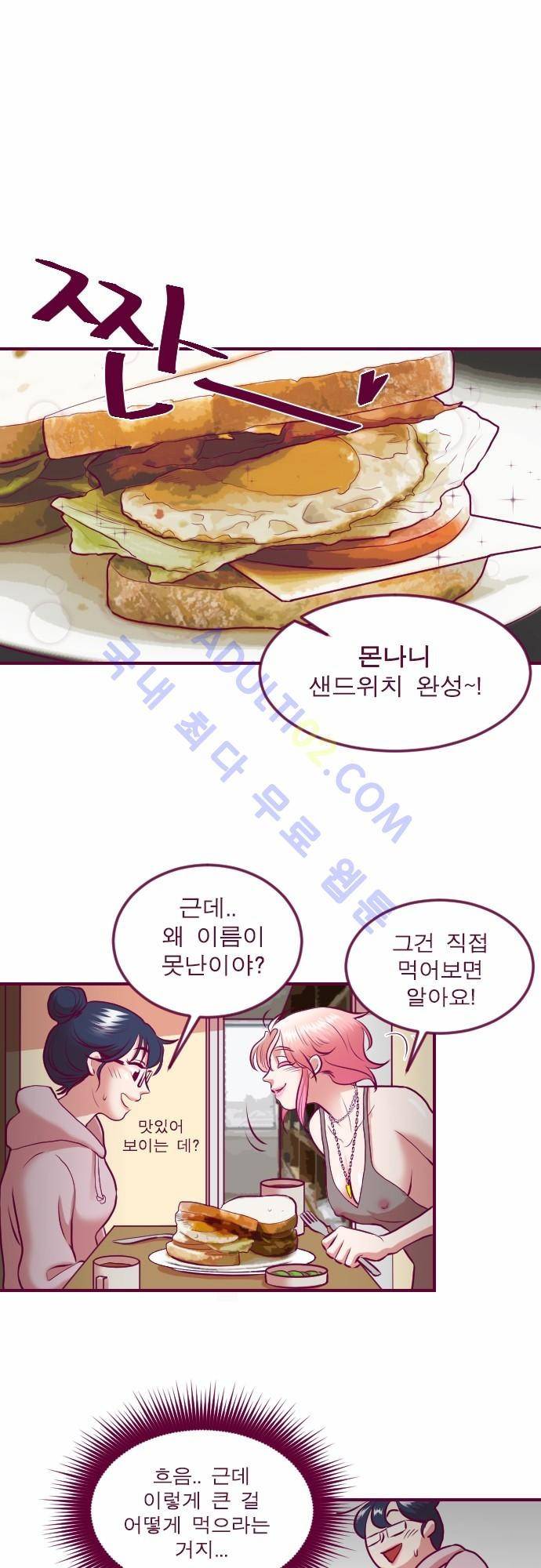 Just right there 9화 6