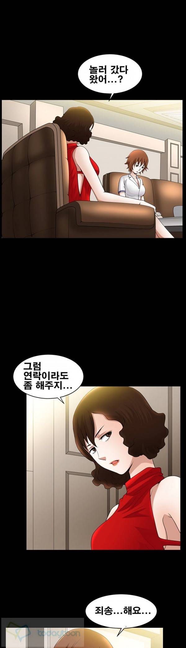 손맛 시즌3 : 거친손 17화 1