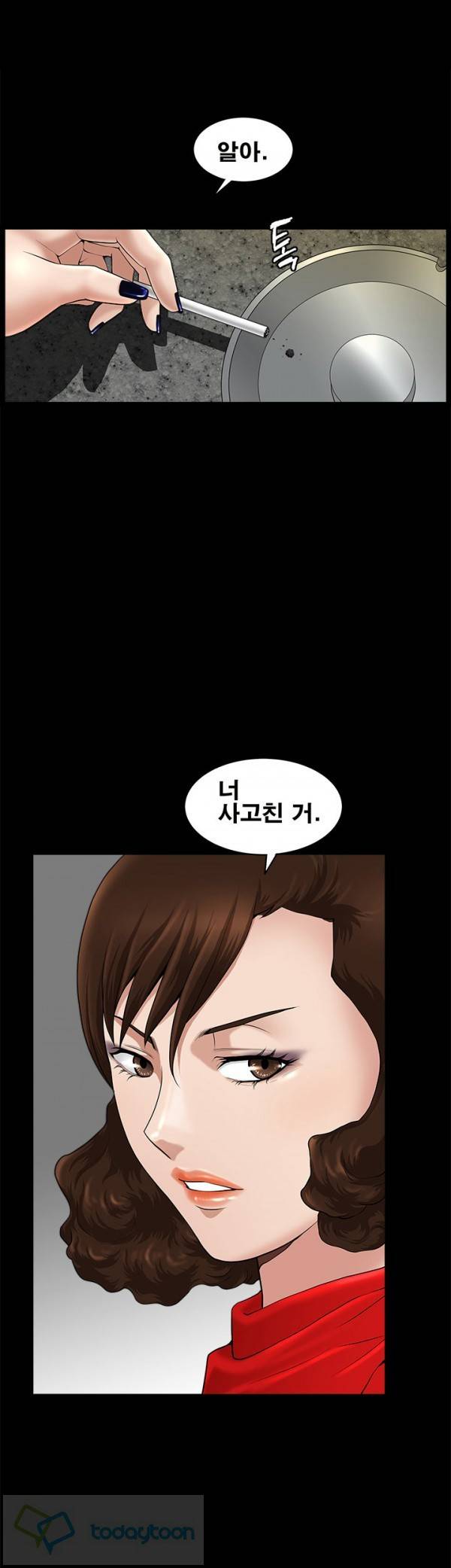 손맛 시즌3 : 거친손 17화 4