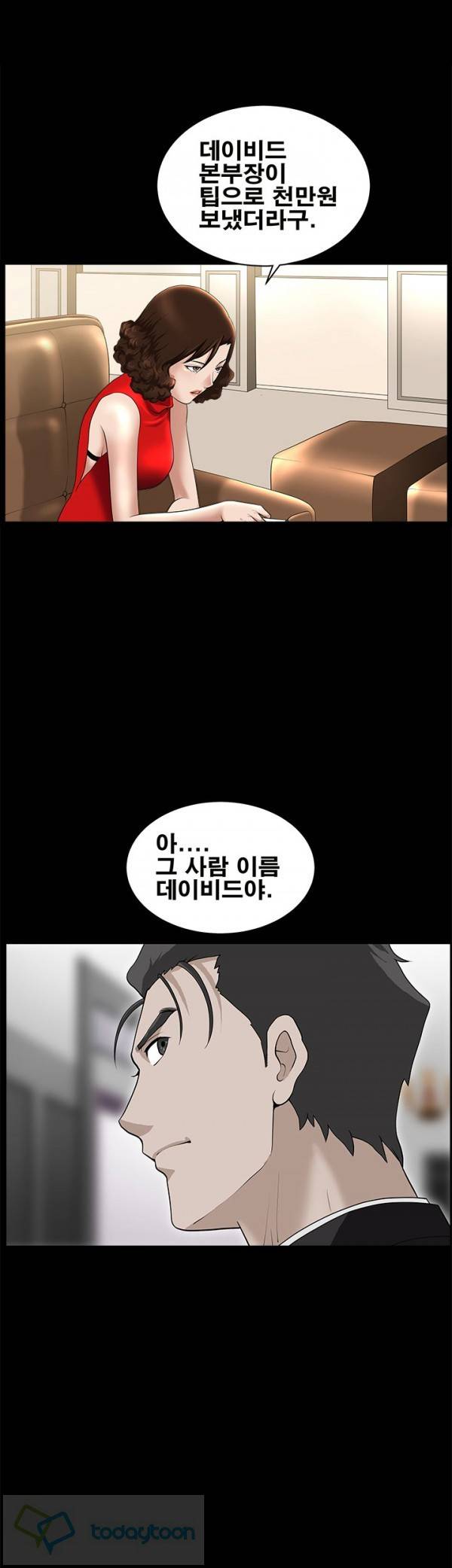 손맛 시즌3 : 거친손 17화 6