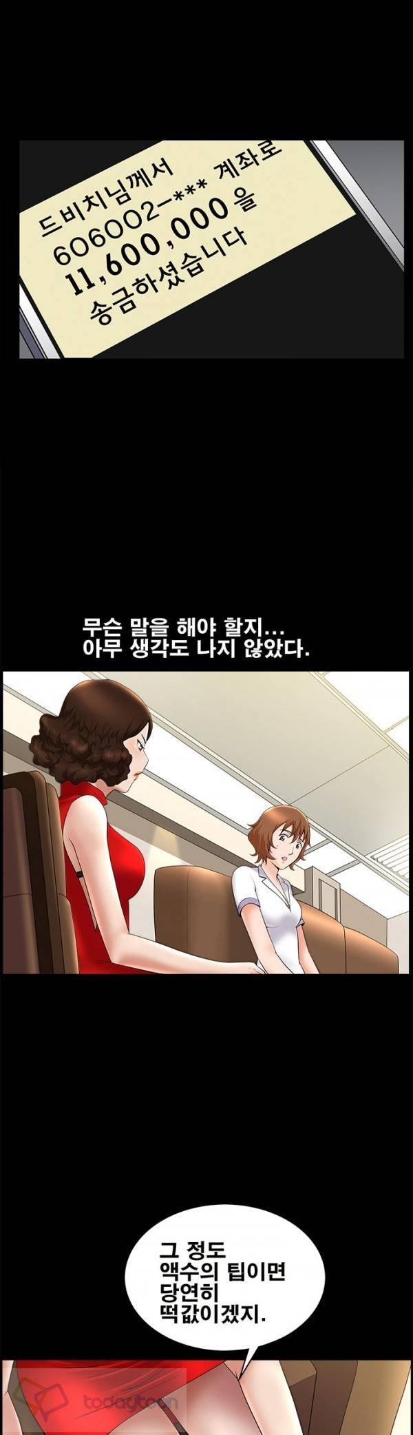 손맛 시즌3 : 거친손 17화 8