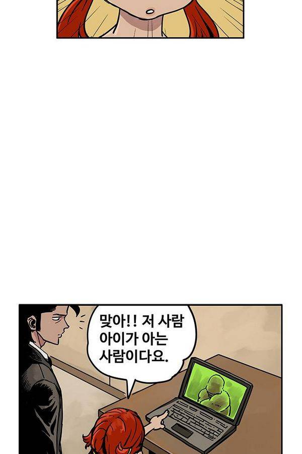 MZ 퓨어 이블 23화 5