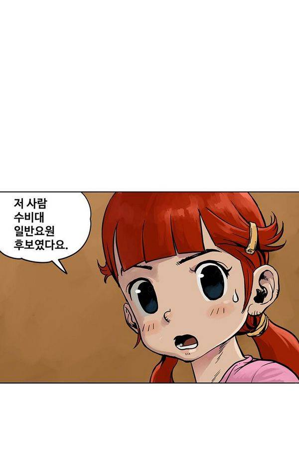 MZ 퓨어 이블 23화 7