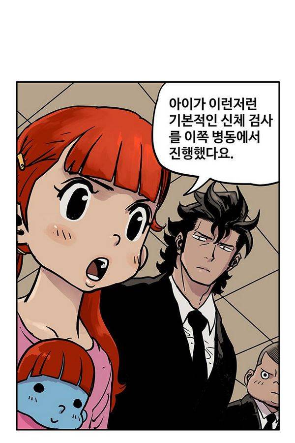 MZ 퓨어 이블 23화 10