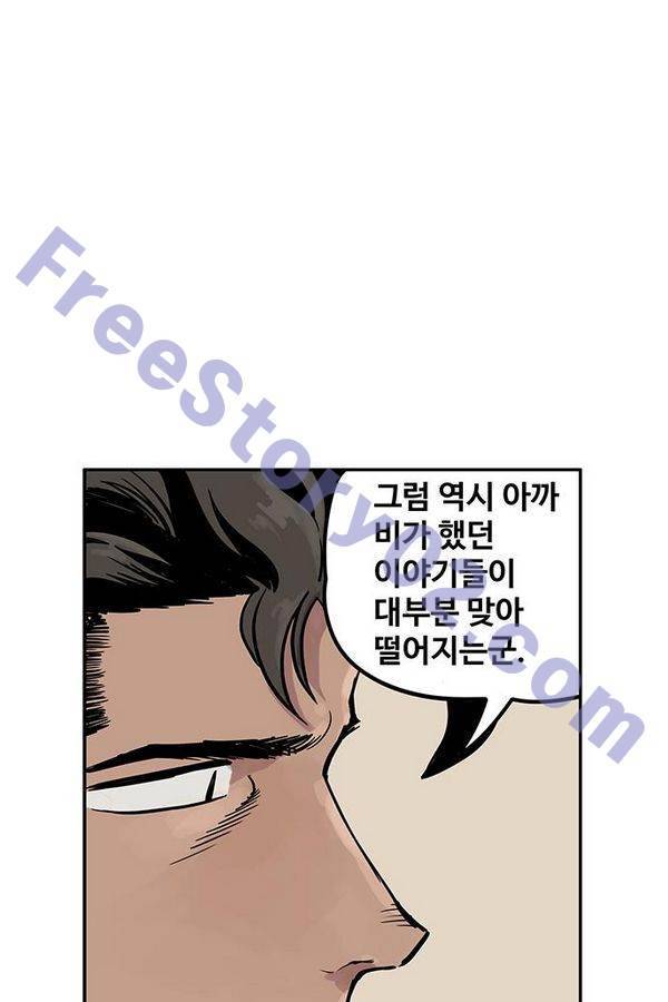 MZ 퓨어 이블 23화 11