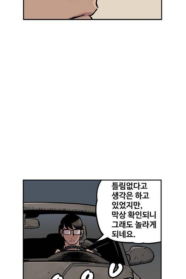 MZ 퓨어 이블 23화 12