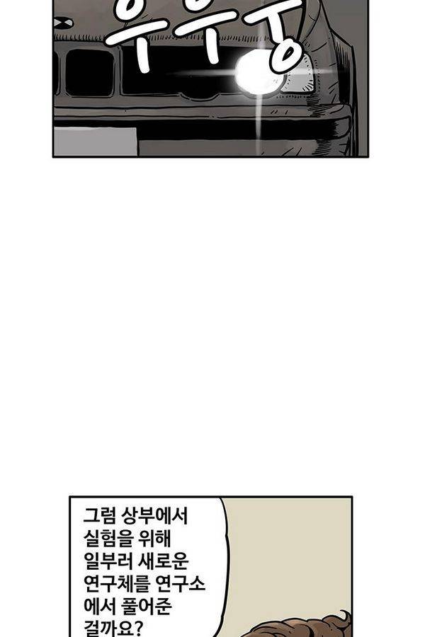 MZ 퓨어 이블 23화 13