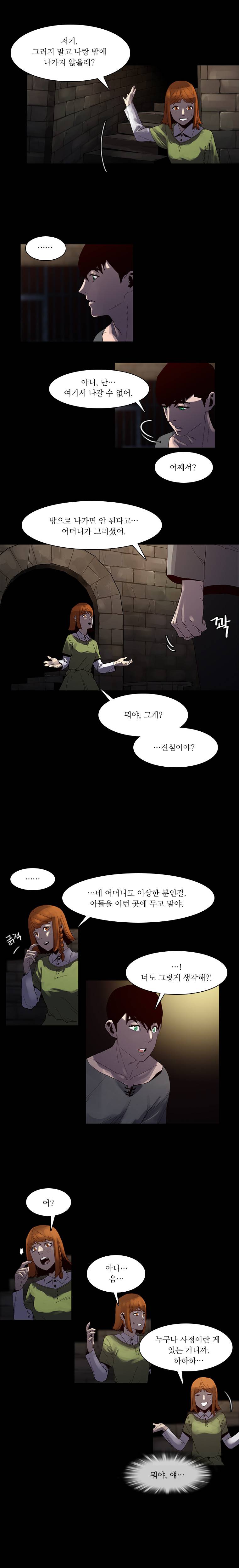 바토리의 아들 4화 3