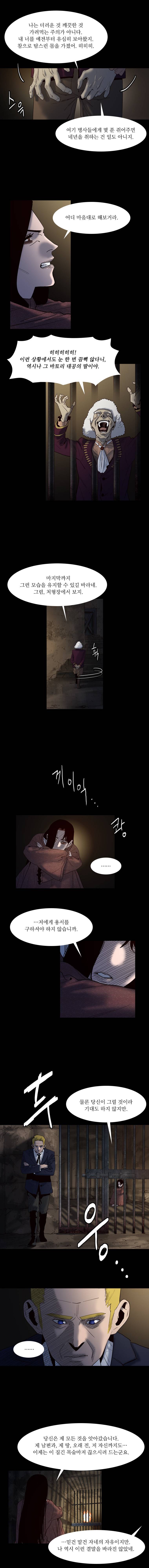 바토리의 아들 22화 3