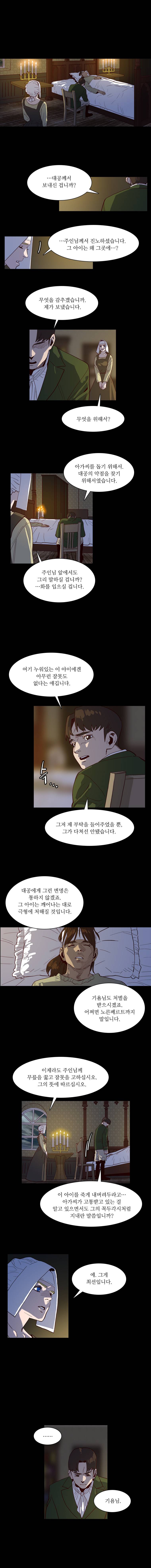 바토리의 아들 30화 1