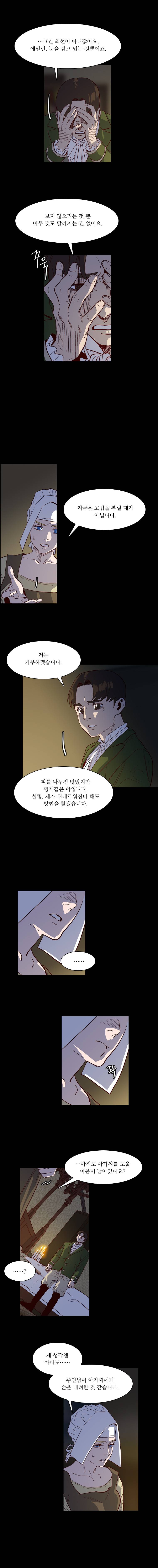 바토리의 아들 30화 2