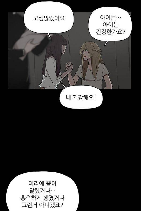 데모니악 28화 3