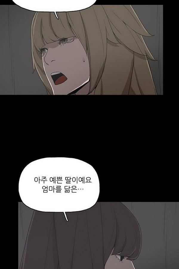 데모니악 28화 4