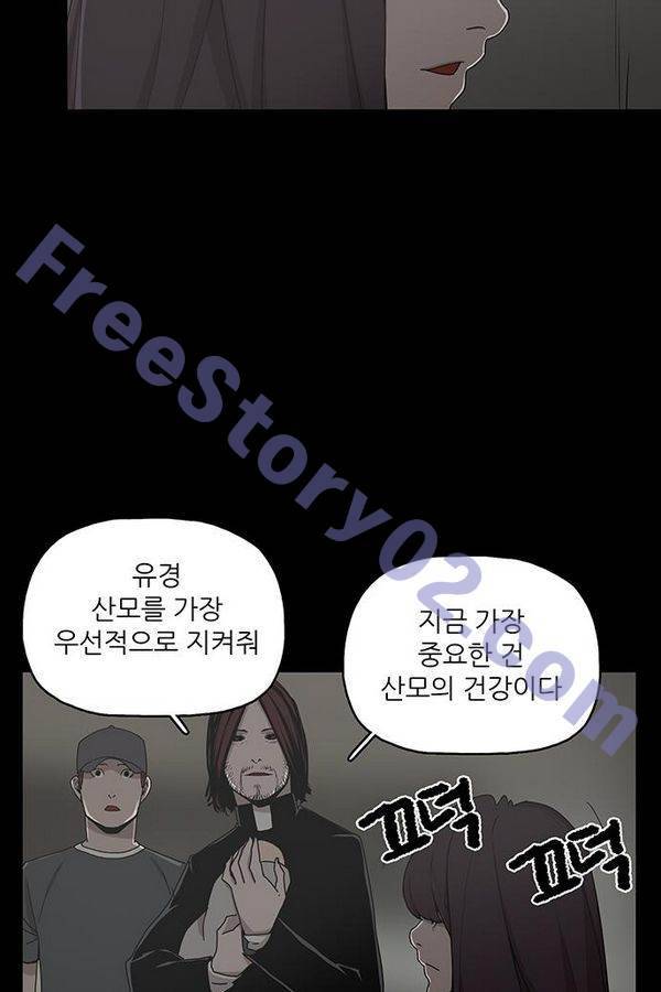 데모니악 28화 5