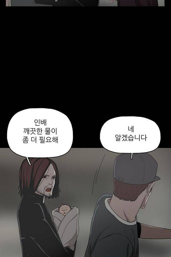 데모니악 28화 6