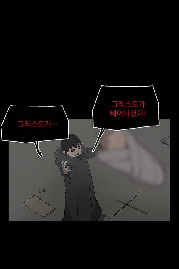 데모니악 28화 8