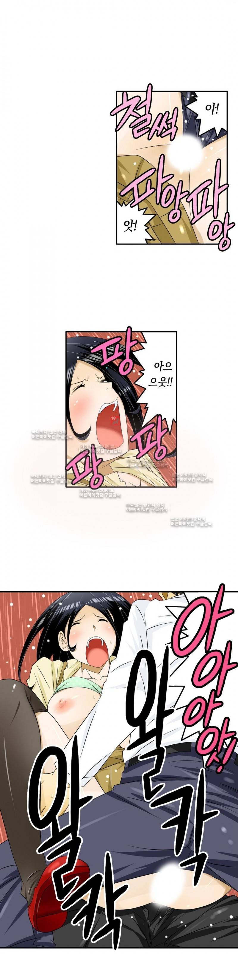 1분간 하악하악 88화 3