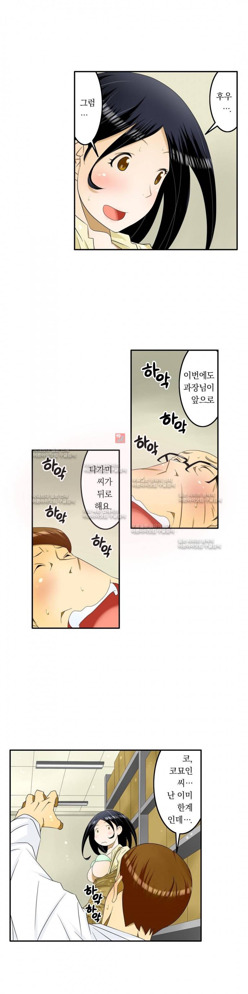 1분간 하악하악 88화 5